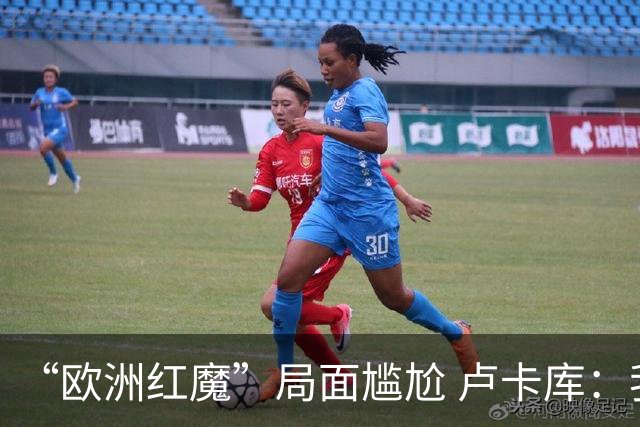 “欧洲红魔”局面尴尬 卢卡库：我们不想现在回家